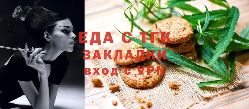 купить наркоту  Ивантеевка  Canna-Cookies конопля 