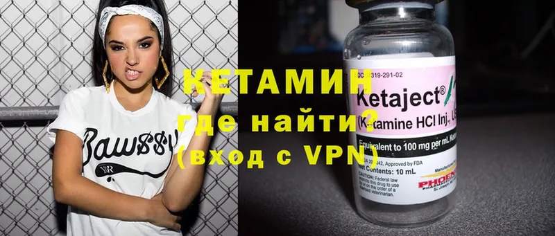 Кетамин ketamine  купить наркотик  Ивантеевка 